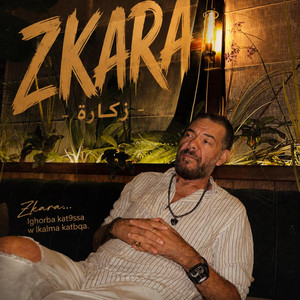 Zkara - exclusive - عادل الميلودي - زكاره by Adil El Miloudi