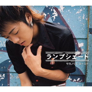 SUPER DRIVE - Single by YOSUKE SAKANOUE | Spotify