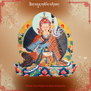 Seven Line Prayer of Guru Rinpche (A) by Motivara Lotus