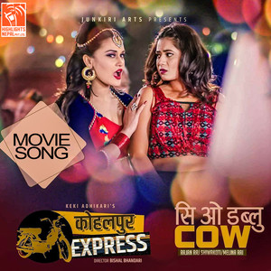 Rajan Raj Shiwakoti & Melina Rai - Cow Song (From "Kohalpur Express")