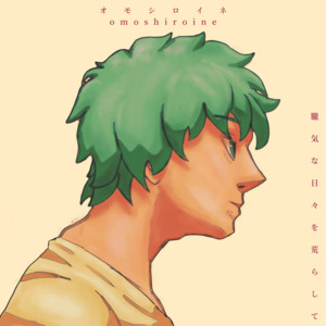 Oborogenahibiwoarasite - Omoshiroine