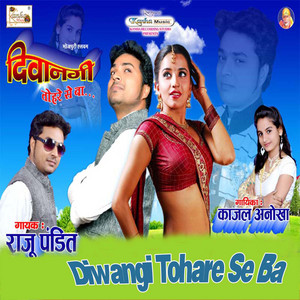 Jaye Ke Beriya A Jaan Ho