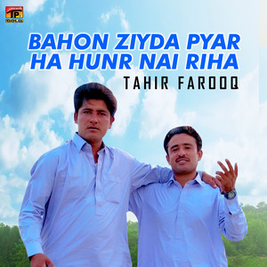 Bahon Ziyda Pyar Ha Hunr Nai Riha