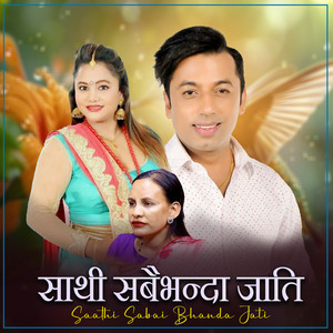 Sathi Sabai Bhanda Jati