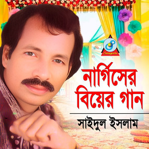 Saidul Islam - Janlar Dhare Jeno Jaiona