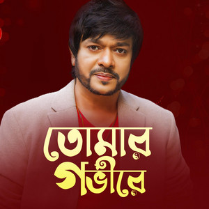 Jony Khandaker - Tomar Gobhire