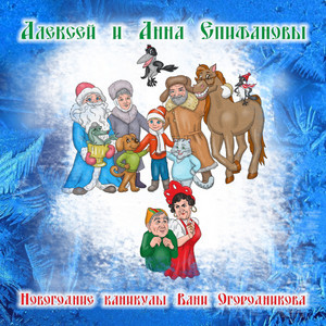 Новогодние Песни Вальс