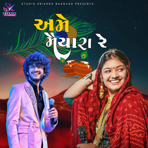 Ame Maiyara Re || અમે મૈયારા રે ગોકુળ ગામના || Bhoomi Ahir - Raj Gadhvi by Studio Krishna Bhanvad