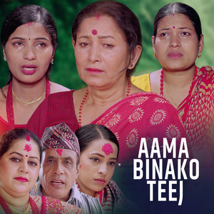 Tika Sanu & Asma Banjade - Aama Binako Teej