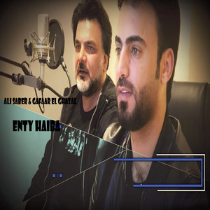 Ali Saber & Jafar Al Ghazal - Enty Haiba
