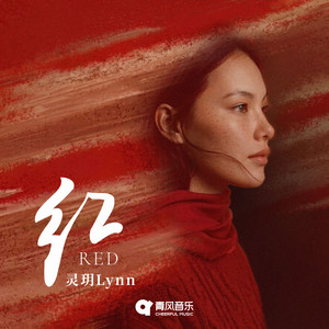Red by 灵玥Lynn