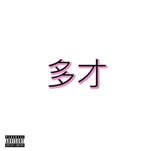 Portada de MuMei