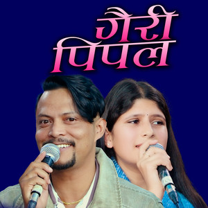 Dinesh Shrestha & puja devkota - Gairi Pipal