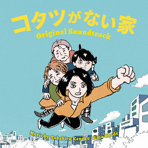 Oyoge! Nishikigoi Original Soundtrack - Álbum de 金子 隆博 | Spotify
