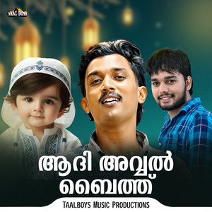 Aadi Avval Baith