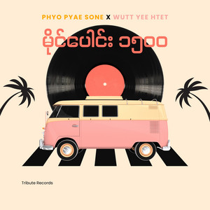 Wutt Yee Htet - အချစ်သင်္ကေတ (Live)