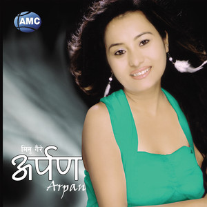Minu Gaire - Jati Tadha