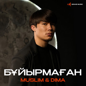 Бұйырмаған by MUSLIM, DIMA