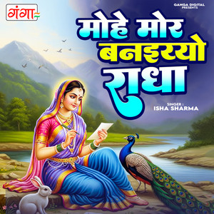 Mohe Mor Banaiyo Radha