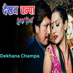 Krishna Kafle, Deepa Shree Niraula & Dipak Sharma - Dekhana Champa (From "Chhakka Panja")