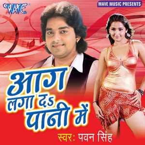 Jekar Jatana Naam (Gazal) by Pawan Singh