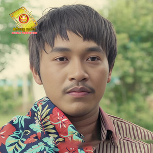 ហង្ស by ចឺម