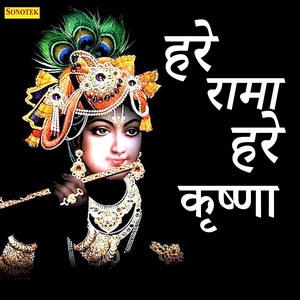Hare Rama Hare Krishna