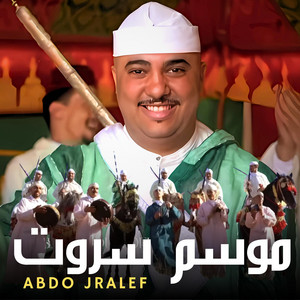 Naajm Chaabi - Abdo Jghalef (Lkhiyala الخيالة)