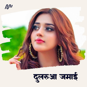 Raghav Singh & Abhilasha Singh - Dularuaa Jamai