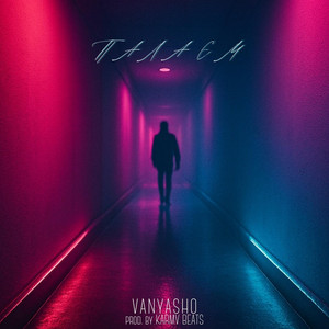 Vanyasho — Palaiem