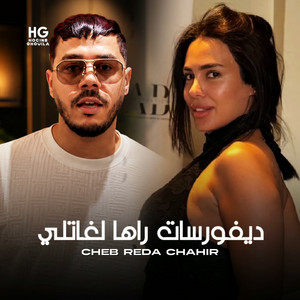 ديفورسات راها لغاتلي ساكوشي ساكوشي by Cheb Reda Chahir