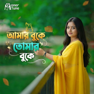 Bengal Eye Multimedia - Amar Buke Tumar Buke