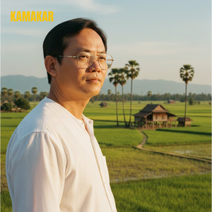 ចិត្តយើងដូចគ្នា