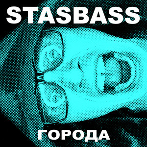 Обкладинка: Города
