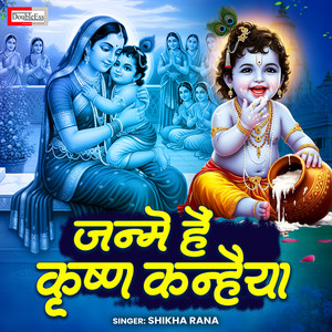 Janme Hai Krishn Kanhaiya by Shikha Rana