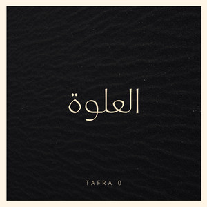 Tafra 0 - العلوة by Aber Sabeel