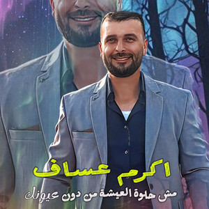 Mesh Helwi L3isheh Min Doun Ouyouna - Live by Akram Assaf