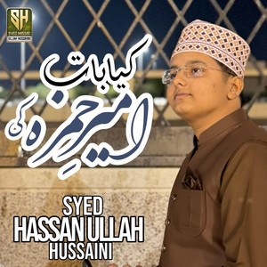 Syed Hassan Ullah Hussaini - Kiya Baat Ameer E Hamza Ki