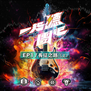 爛情歌 by hue