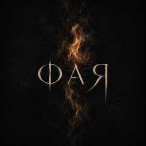 Фая by daur