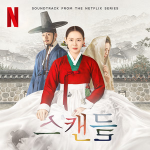 Main Theme from ″The Scandal″ by Lee Jiyeon
