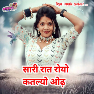 Saari Rat Royo Katlyo Odh by Kalu Gurjar, Sharwan Racheti