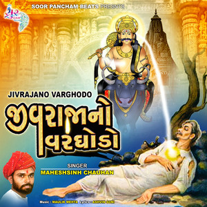 Jivrajano Varghodo