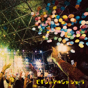 島人ぬ宝 - song and lyrics by BEGIN | Spotify