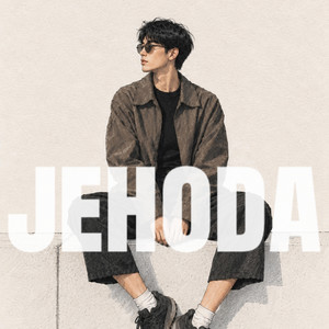 세상은 놀랍도록 따뜻했다... 현실로 느껴지지 않을 만큼 by jehoda