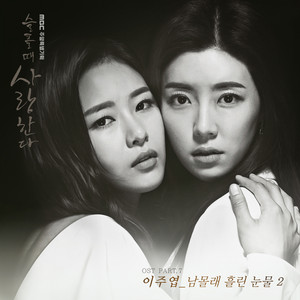 Lee Joo Yeop