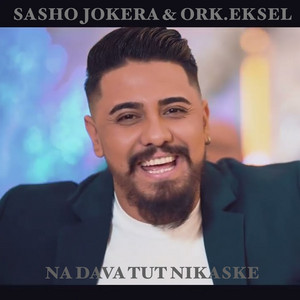 Sasho Jokera & Orkestar Eksel - Na Dava Tut Nikaske 2021