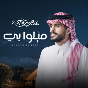 Mtaub Bin Doknah - Mayalw Bi