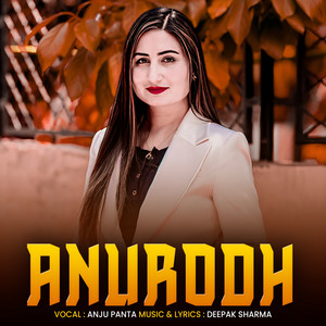 Sunko Bala (Anurodh)