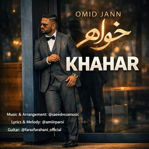 Khahar by Omid Kazimi, Omid Jann